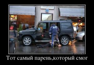 Автомобильные демотиваторы часть 110)
