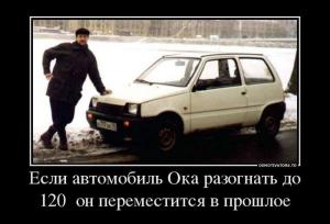Автомобильные демотиваторы часть 110)