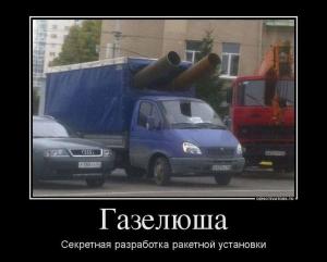 Автомобильные демотиваторы часть 111)
