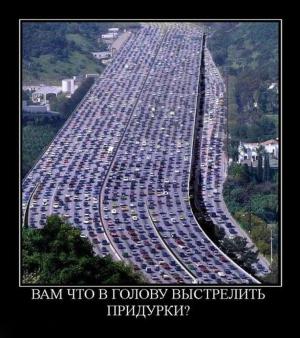 Автомобильные демотиваторы часть 111)
