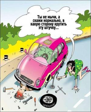 Автомобильные демотиваторы часть 111)