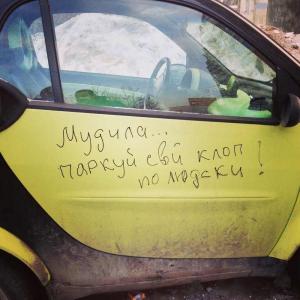 Автомобильные демотиваторы часть 111)