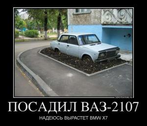 Автомобильные демотиваторы часть 111)