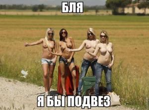 Автомобильные демотиваторы часть 111)