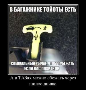Автомобильные демотиваторы часть 111)