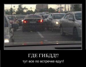 Автомобильные демотиваторы часть 111)