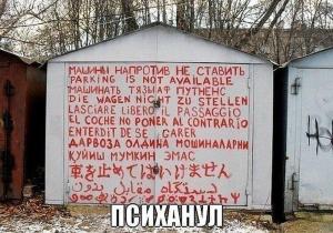 Автомобильные демотиваторы (часть 112)