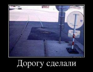 Автомобильные демотиваторы часть 112)