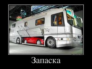 Автомобильные демотиваторы часть 112)