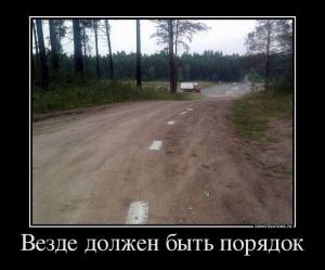 Автомобильные демотиваторы часть 112)