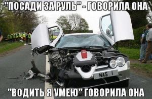 Автомобильные демотиваторы часть 112)