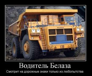 Автомобильные демотиваторы часть 113)