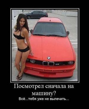 Автомобильные демотиваторы часть 113)