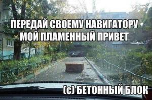 Автомобильные демотиваторы часть 113)