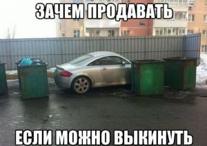 Автомобильные демотиваторы часть 113)