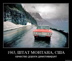 Автомобильные демотиваторы часть 114)