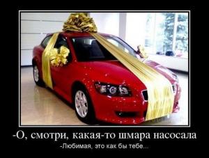 Автомобильные демотиваторы часть 114)