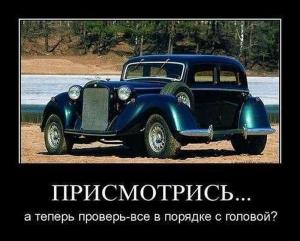 Автомобильные демотиваторы часть 115)