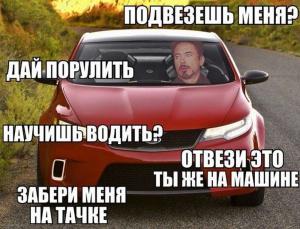 Автомобильные демотиваторы часть 115)