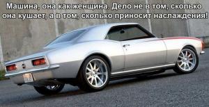 Автомобильные демотиваторы часть 115)