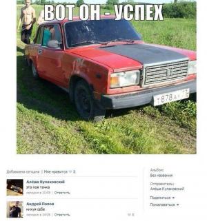 Автомобильные демотиваторы часть 115)