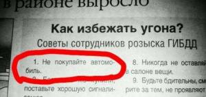 Автомобильные демотиваторы часть 115)
