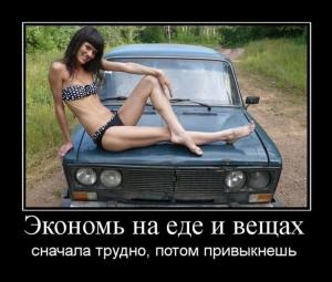 Автомобильные демотиваторы часть 116)
