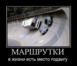 Автомобильные демотиваторы (часть 117)