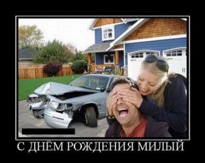 Автомобильные демотиваторы часть 117)