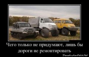 Автомобильные демотиваторы часть 117)