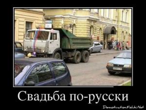 Автомобильные демотиваторы часть 117)