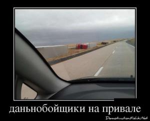Автомобильные демотиваторы часть 118)