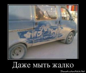 Автомобильные демотиваторы часть 118)