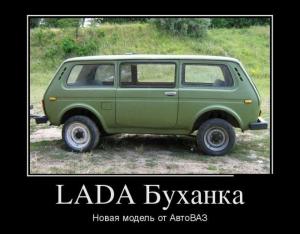 Автомобильные демотиваторы часть 119)