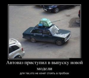 Автомобильные демотиваторы часть 119)