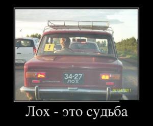 Автомобильные демотиваторы часть 119)