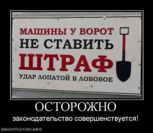 Автомобильные демотиваторы часть 119)