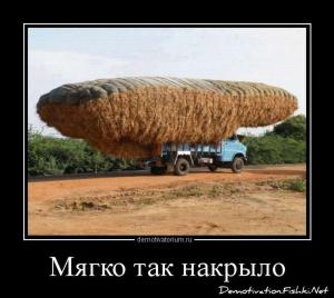 Автомобильные демотиваторы часть 119)