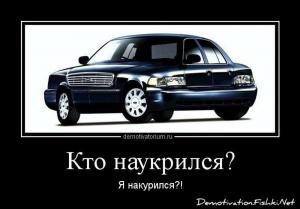Автомобильные демотиваторы часть 119)