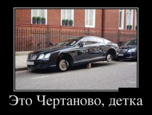Автомобильные демотиваторы часть 119)