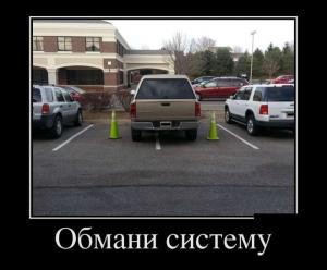 Автомобильные демотиваторы часть 119)