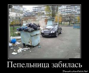 Автомобильные демотиваторы часть 120)