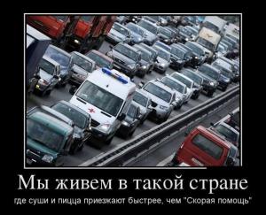 Автомобильные демотиваторы часть 120)