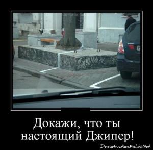 Автомобильные демотиваторы часть 120)