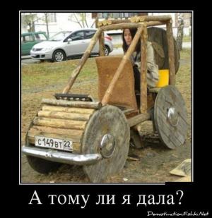 Автомобильные демотиваторы часть 120)