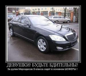 Автомобильные демотиваторы часть 120)