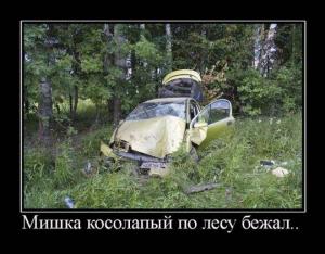 Автомобильные демотиваторы часть 120)