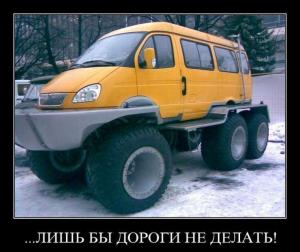 Автомобильные демотиваторы часть 121)