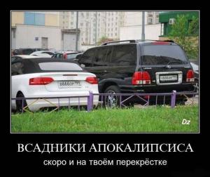 Автомобильные демотиваторы часть 121)