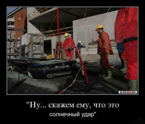 Автомобильные демотиваторы часть 121)